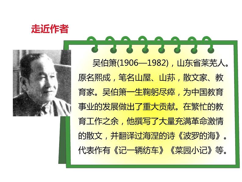 4课《灯笼》课件 (共25张PPT)05