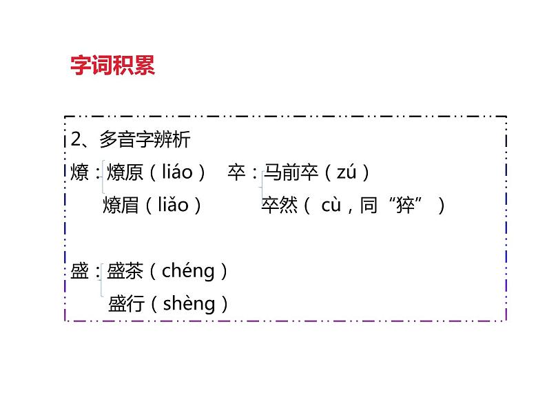 4课《灯笼》课件 (共25张PPT)08