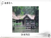 24.唐诗二首课件71张(共71张PPT)