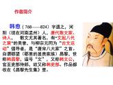 23课《马说》课件 (共62张PPT)