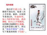 23课《马说》课件 (共62张PPT)
