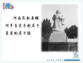 21课《 庄子》二则 课件1 (共35张PPT)