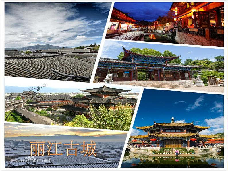 20课《一滴水经过丽江》课件(共43张PPT)第4页