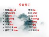 19课《登勃朗峰》课件(共46张PPT)