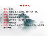 19课《登勃朗峰》课件(共46张PPT)