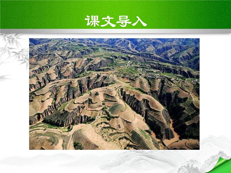 3《安塞腰鼓》课件(共29张PPT)第2页