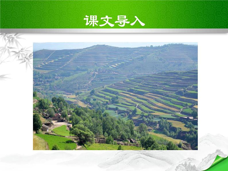 3《安塞腰鼓》课件(共29张PPT)第3页