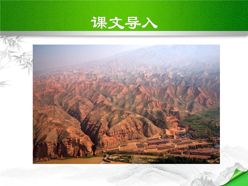 3《安塞腰鼓》课件(共29张PPT)第4页