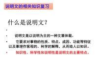 八年级下册8*时间的脚印示范课ppt课件