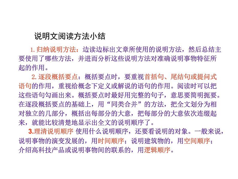 8、时间的脚印（精、要、全，43张PPT）(共43张PPT)03