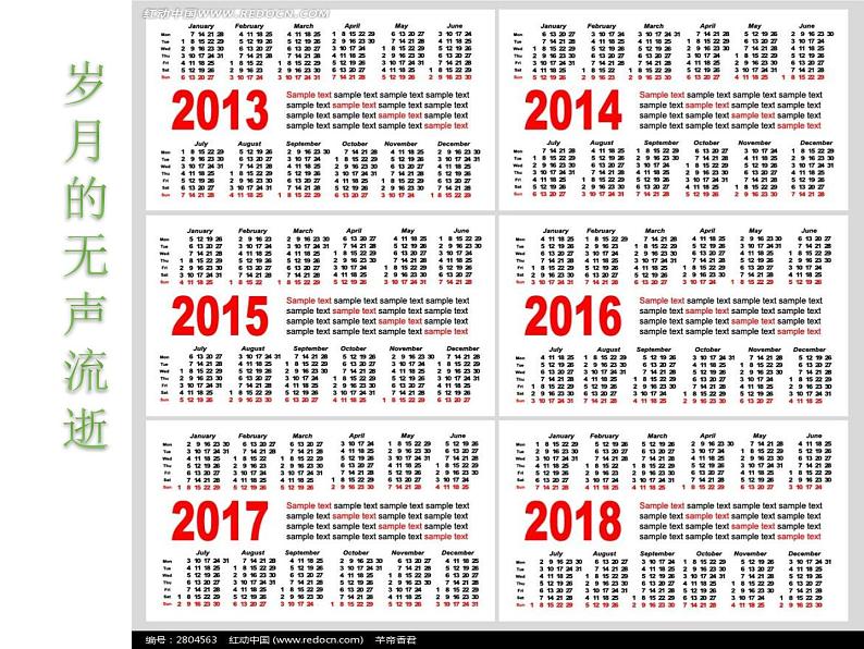 8、时间的脚印（精、要、全，43张PPT）(共43张PPT)06