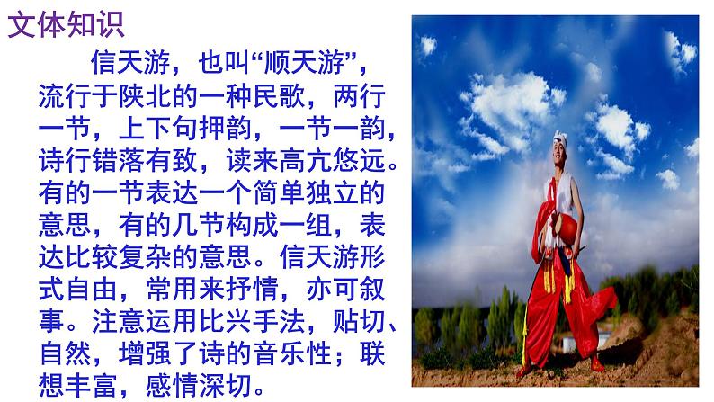 2《回延安》课件（43张PPT）第3页