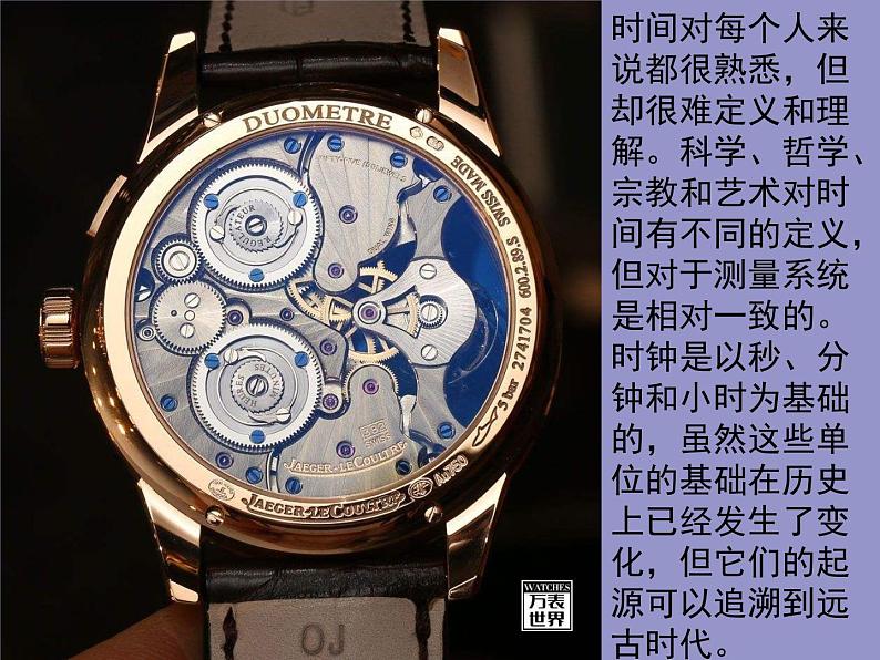 8 时间的脚印（精备、58张PPT）(共58张PPT)02