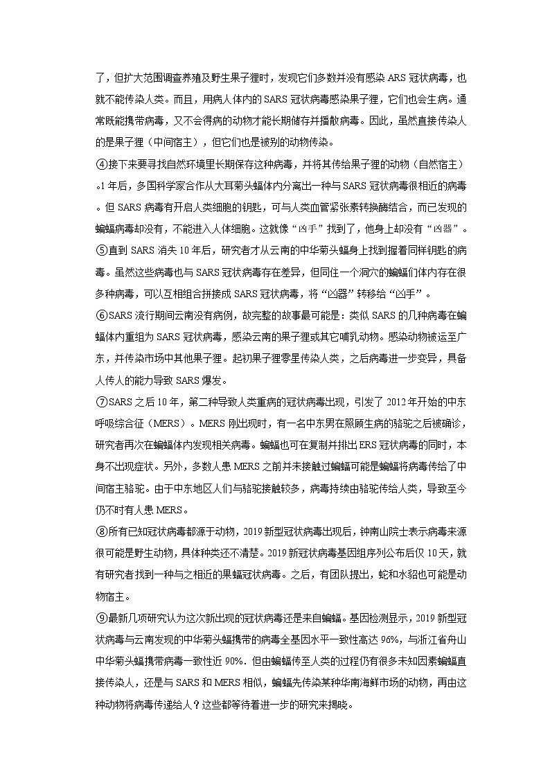 2021年四川省宜宾市江安县中考语文二诊试卷   解析版03