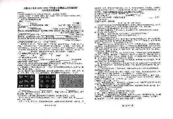 45中三模语文第1页