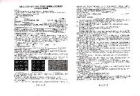 安徽省合肥市四十五中2021届中考语文三模试题及答案