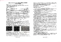 安徽省合肥市四十五中2021届中考语文三模试题及答案