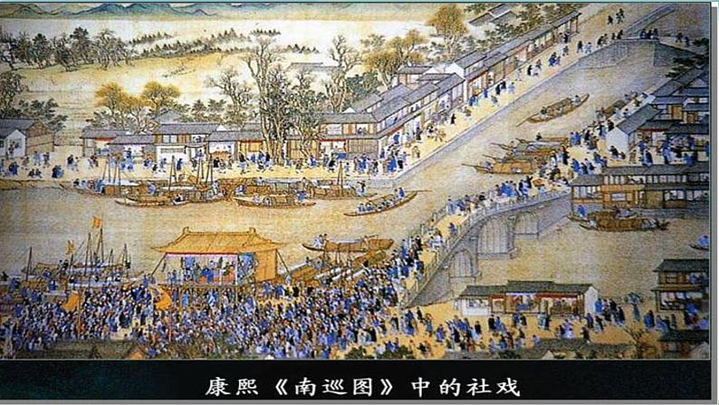 部编版 八年级下册语文 1 《社戏》 课件+教案+练习+学案+素材04