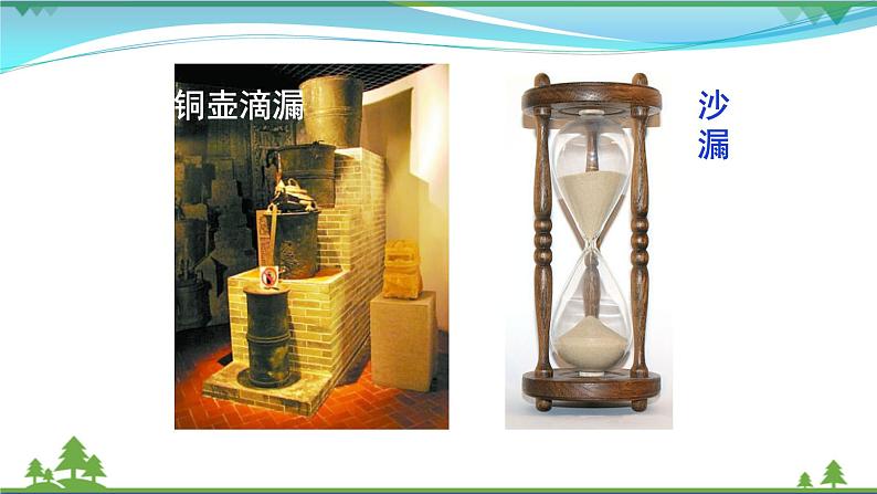 部编版 八年级下册语文 8 《时间的脚印》 课件+教案+练习+学案+素材04