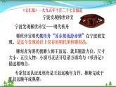 部编版 八年级下册语文 11《核舟记》 课件+教案+练习+学案+素材