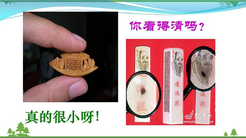 部编版 八年级下册语文 11《核舟记》 课件+教案+练习+学案+素材03