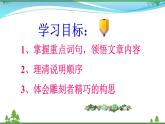部编版 八年级下册语文 11《核舟记》 课件+教案+练习+学案+素材