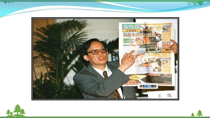 部编版 八年级下册语文 15 我一生中的重要抉择  课件+教案+练习+学案+素材07