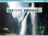 部编版 八年级下册语文 17《壶口瀑布》2课时课件+教案+导学案+同步检测+素材