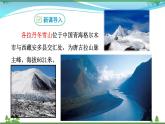 部编版 八年级下册语文 18 在长江源头各拉丹东 2课时 课件+教案+练习+学案+素材