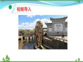 部编版 八年级下册语文 20 《一滴水经过丽江》 课件+教案+练习+学案+素材