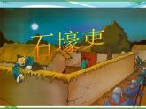 部编版 八年级下册语文 24《唐诗三首》 课件+教案+练习+学案+素材