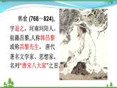 部编版 八年级下册语文 23《马说》 课件+教案+练习+学案+素材