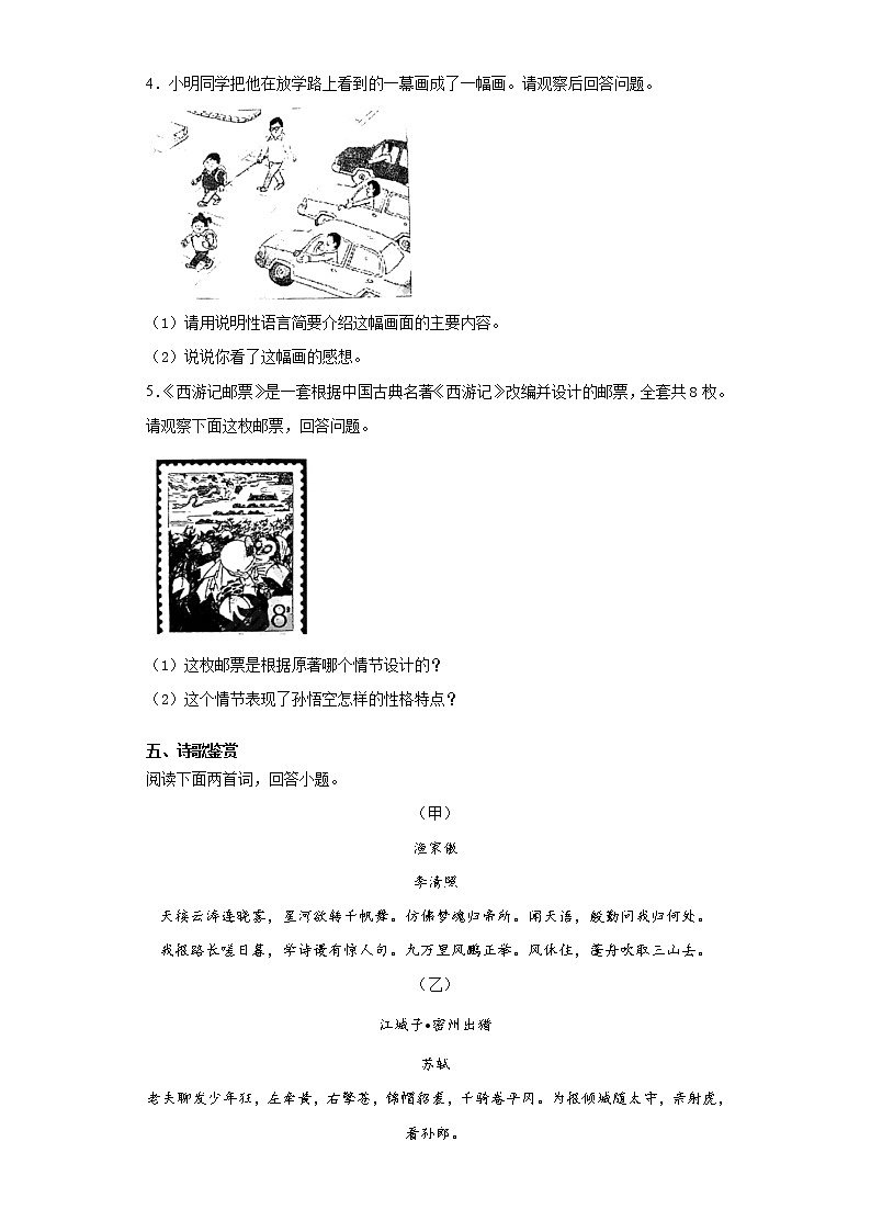 2021年河北省唐山市路南区中考三模语文试题（word版 含答案）02