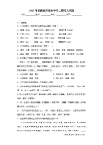 2021年云南省开远市中考二模语文试题（word版 含答案）