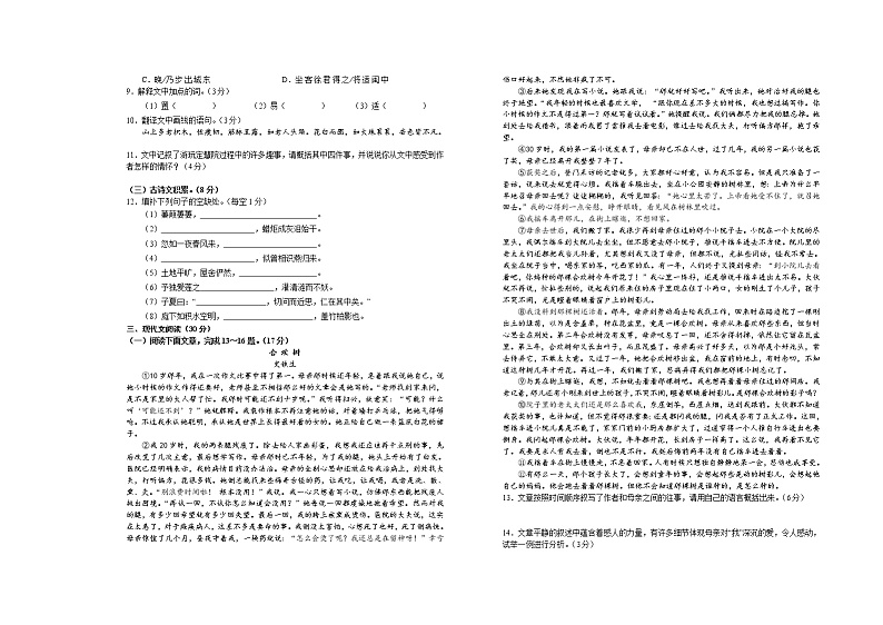 2020年江西省赣州市全南县中考模拟语文试题（word版 含答案）02
