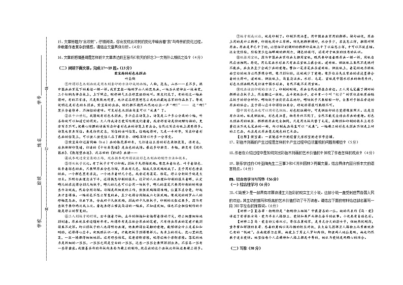 2020年江西省赣州市全南县中考模拟语文试题（word版 含答案）03