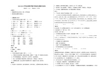 2020-2021学年春季学期八年级语文期末测试卷（通用版）