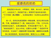 初中记叙文写作训练记事篇（3）（生动具体）课件