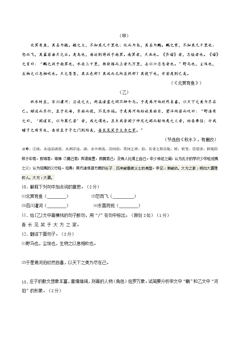 辽宁省鞍山市2020-2021学年八年级下学期期末模拟语文试卷（三）(辽宁地区适用)（含答案）03