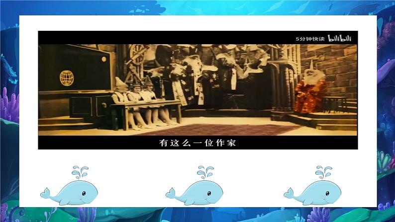 名著导读《海底两万里》第4页