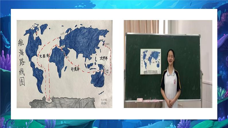 名著导读《海底两万里》第6页