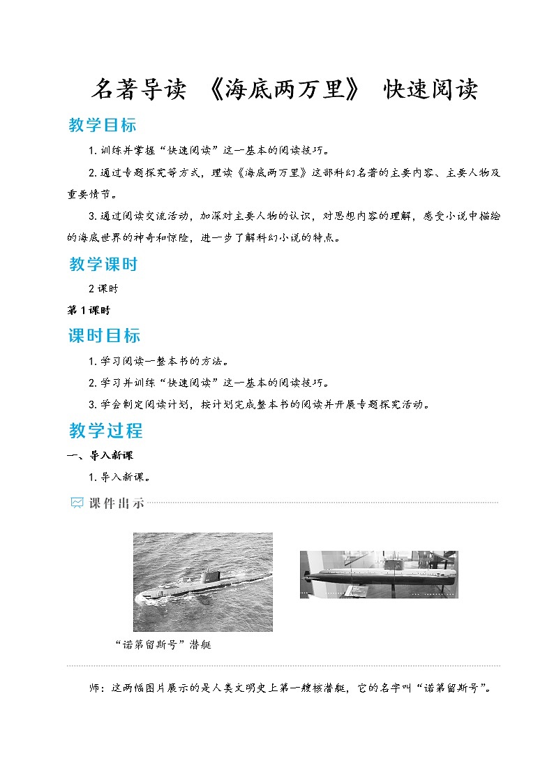 教案与反思第1页