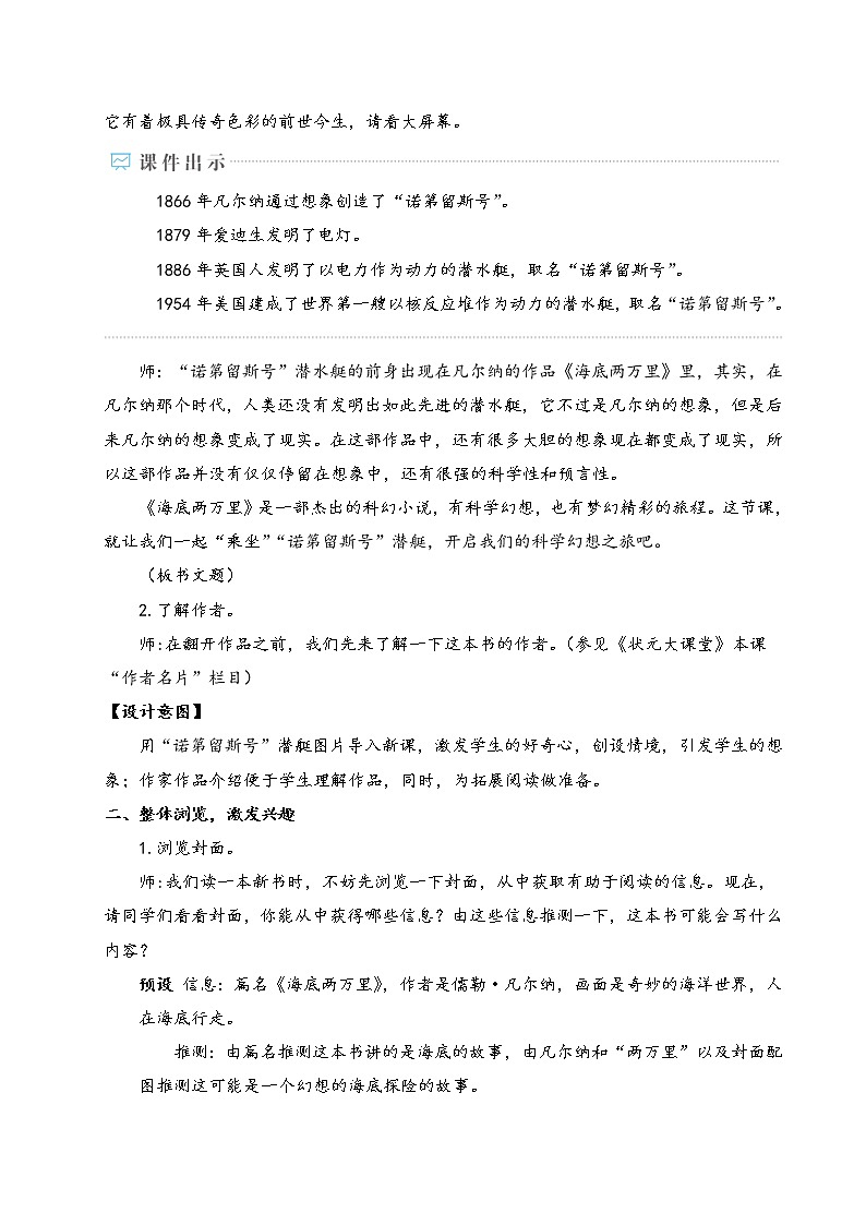 教案与反思第2页