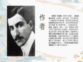 人教部编版八年级上册语文《列夫·托尔斯泰》课件