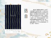 人教部编版八年级上册语文《列夫·托尔斯泰》课件