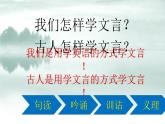 人教部编版八年级上册语文《记承天寺夜游》课件