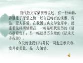 人教部编版八年级上册语文《记承天寺夜游》课件
