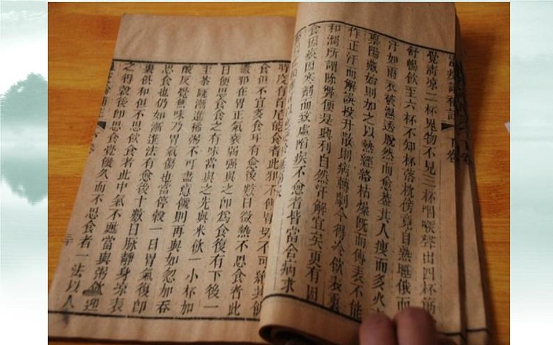 人教部编版八年级上册语文《记承天寺夜游》课件第6页