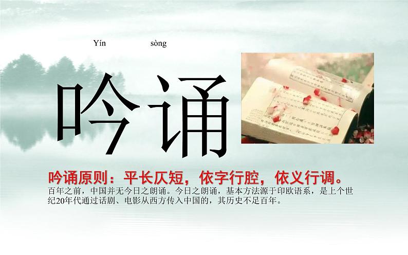 人教部编版八年级上册语文《记承天寺夜游》课件第8页