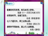 人教部编版八年级上册语文《昆明的雨》教学课件2